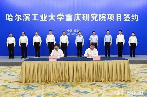 百校匯聚山城，共筑科技未來(lái)——清華大學(xué)、北京大學(xué)等百所高校助力重慶信息技術(shù)咨詢服務(wù)創(chuàng)新